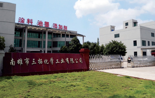 三拓化學公司全景